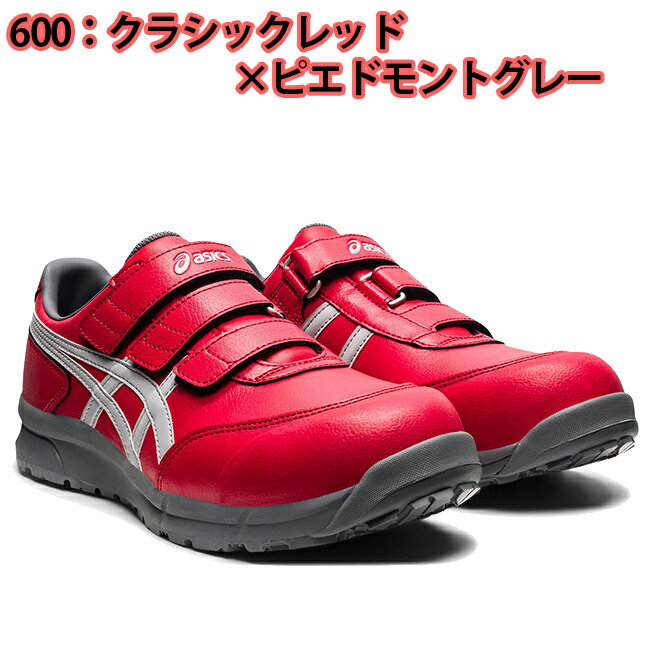 楽天市場】アシックス 安全靴 25cmの通販