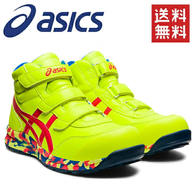 アシックス 限定カラー asics 作業靴 安全靴 ウィンジョブ FCP302 MARBLE 1273A052 751 フラッシュイエロー×ディーバピンク | ハイカット マジック メンズ レディース 女 軽量 樹脂先芯 おしゃれ かっこいい カジュアル30cm 2021 28