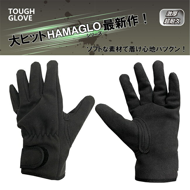 H904 人工皮革 手袋 HAMAGLO マジック 2