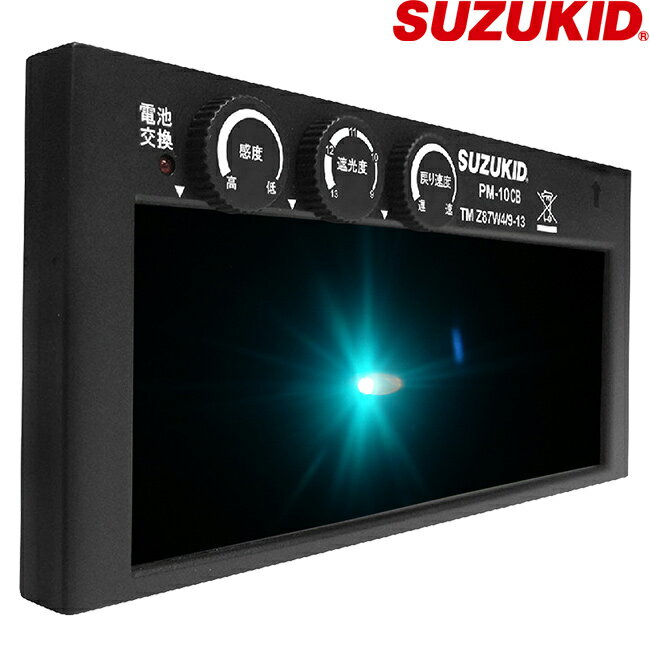 SUZUKID 【PM-10CB】 液晶カートリッジ PROME ブルー フィルター
