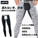 FRONT ZERO サーモ レギンス | メンズ 前穴あき 蒸れ ムレ防止 防寒 裏起毛 作業 現場 UVカット かっこいい おしゃれ ロングタイツ 通気性 ...