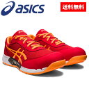 【あす楽】アシックス asics 安全靴 最新モデル CP212 AC ウィンジョブ 1271A045 600：エレクトリックレッド×オレンジポップ 限定 限定色 新モデル CP FCP WINJOB おしゃれ かっこいい カジュアル fcp212 軽量 メンズ レディース