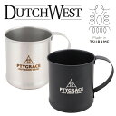 ダッチウエストジャパン（Dutchwest Japan）シングルマグカップ 300ml【PY-SIE036】【PY-SIE037】 マグカップ ステンレス 燕 ツバメ TSUBAME アウトドア インドア サビにくい 屋外 キャンプ おしゃれ かっこいい