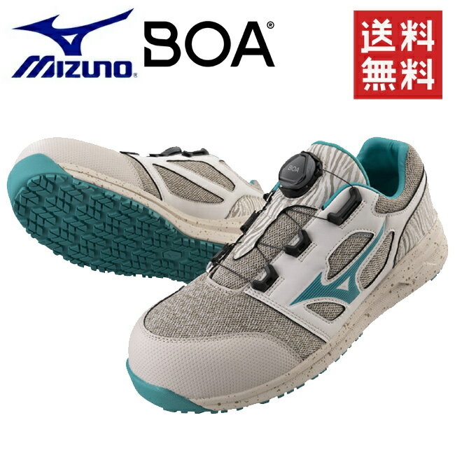 【あす楽】ミズノ mizuno 安全靴 作業靴 限定カラー ALMIGHTY LS2 52L BOA【F1GA2202】49：サンドベージュ×グリーン 靴 ブーツ シューズ 現場 作業 メンズ レディース おしゃれ カジュアル かっこいい 軽量 BOA ダイヤル 軽い 痛くない 通気性 樹脂先芯 ローカット