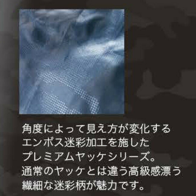 富士手袋 迷彩 ヤッケ 4105 | メンズ 作業 上着 おしゃれ かっこいい 黒 紺 撥水 防風 防塵 汚れ防止 通勤 通学 レジャー 農業 園芸 土木 一般作業 アウトドア 3L 4L 5L 大きい 大きいサイズ