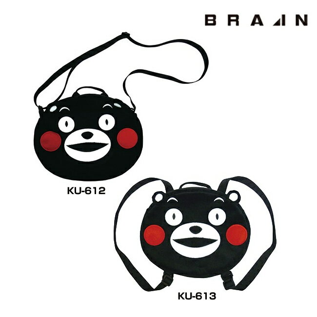 BRAIN KU-612／KU-613 くまモンポーチ／リュック 単体（防災カード付き） | リュックのみ ぬいぐるみ 子ども 子ども用 キッズ リュック かわいい キャラクター 贈り物 プレゼント 防災 災害 非常 非常時 対策