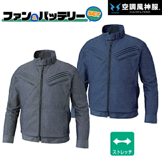 【2022年ファン&バッテリーセット付】サンエス SUN-S 空調風神服KF94900 長袖 ブルゾン ｜新モデル 新色 UVカット 胸 ポケット ベスト メッシュ マジック パターン 涼しい 夏 夏用 おしゃれ カジュアル メンズ レディース KU94900