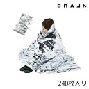BRAIN 【240枚入り】SW-25 アルミブランケット | 防災 災害 非常 非常時 対策 備蓄 台風 地震 暴風 災害用 対策 避難 グッズ 避難用(3)