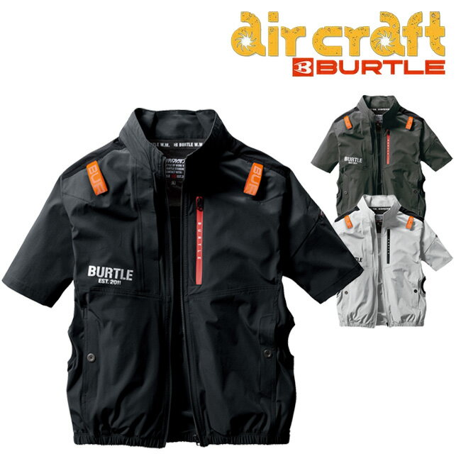 バートル BURTLE 空調ウェア 【AC2006】 半袖 ブルゾン 空調 服のみ ジャケット 服単体 メンズ レディース 大きいサイズ 作業着 作業服 涼しい クール 冷感 夏 夏用 熱中症 対策 かっこいい おしゃれ カジュアル ワーク ウェア