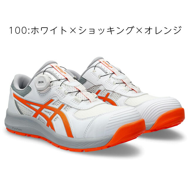 楽天市場】アシックス 安全靴 限定(カラーオレンジ)の通販 楽天市場】アシックス 安全靴 限定(カラーオレンジ)の通販