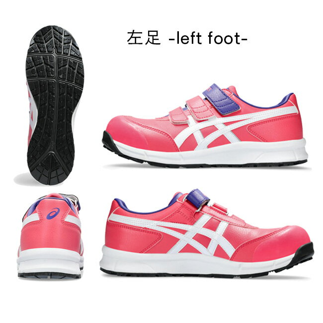 【即日発送可】アシックス asics 作業靴 安全靴 ウィンジョブFCP301 | cp301 スニ...