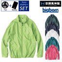 【2022年 ファン&バッテリー付き】空調風神服 bigborn 空調ウェア 服 【EBA5087】長袖 ジャケット | 夏 涼しい クール 空調 ウェア 服 ...