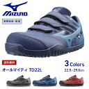 ミズノ mizuno 新モデル ドライバー用 安全靴 TD22L F1GA1901 | 新色 作業靴 マジック 運転ドライブ ドライバー トラック 荷運び 運送 運輸 配達 疲れにくい 疲れない 滑らない 痛くない かかと 通気性 軽量 黒 青 赤 オレンジ 新作 29cm 樹脂先芯