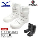 【スーパーセール限定★ポイント最大10倍】ミズノ mizuno 安全靴 作業靴 ALMIGHTY BS29H 【F1GA2102】| 靴 ブーツ シューズ 現場 スタッフ 作業 普段履きメンズ レディース おしゃれ カジュアル かっこいい 軽量 黒 マジック マジックテープ 軽い 痛くない 通気性 樹脂先芯