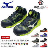 ڤڡۥߥ mizuno  ȷ ALMIGHTY LS2 73M BOAF1GA2203 |  ֡ 塼  å   ǥ  奢 ä   BOA  ڤ ˤʤ ̵  ߥåɥå