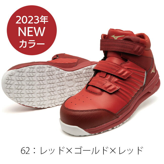 Mizuno ゴールド ハイカットシューズ 楽天市場】ミズノ 安全靴 ハイカット(カラーゴールド)の通販