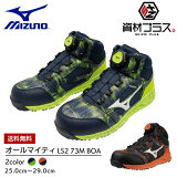 ߥ mizuno  ȷ ꥫ顼 ALMIGHTY LS2 73M BOAF1GA2405 |  ֡ 塼   ǥ  奢 ä   BOA  ̵  ߥåɥå