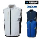 空調風神服 bigborn 空調ウェア 服 【KF92322】ベスト | 夏 涼しい クール 空調 ウェア 服 作業着 夏場 現場 作業 熱中症 対策 おしゃれ...