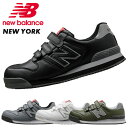 ニューバランス new balance 安全靴 作業靴 【NewYork】NY-181 NY-282 NY-618 NY-828 | おしゃれ かっこいい セーフティシューズ マジック ローカット カジュアル メンズ レディース スニーカータイプ 最新 新作 樹脂製先芯 衝撃吸収 履きやすい 丈夫 軽量