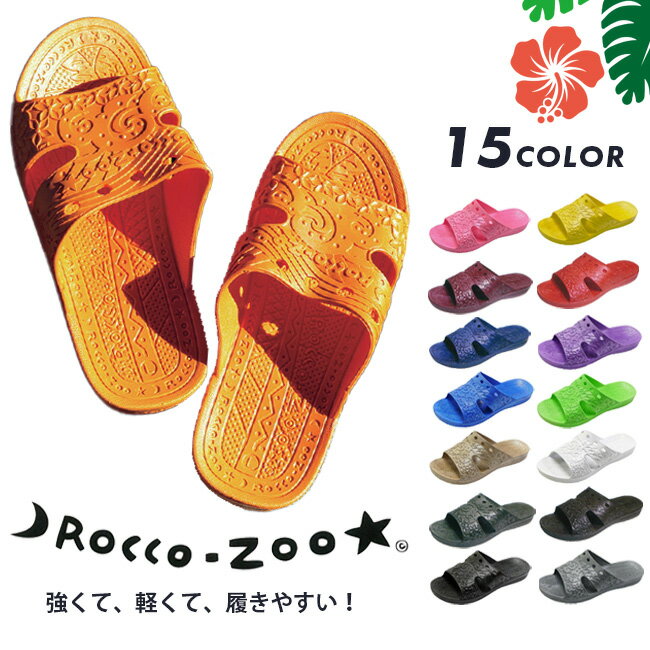 全16色 サンダル ロコゾウ（z-001） | スリッパ ビ