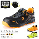 セーフティジョガー 安全靴 作業靴 LOBI S1P LOW TLS | SAFETY JOGGER 現場 作業用 作業 静電 耐滑 メンズ レディース ワーク...