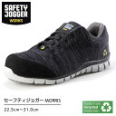 セーフティジョガー 安全靴 作業靴 MORRIS S1P | SAFETY JOGGER 現場 作業用 作業 静電 耐滑 メンズ レディース ワークブーツ ワー...