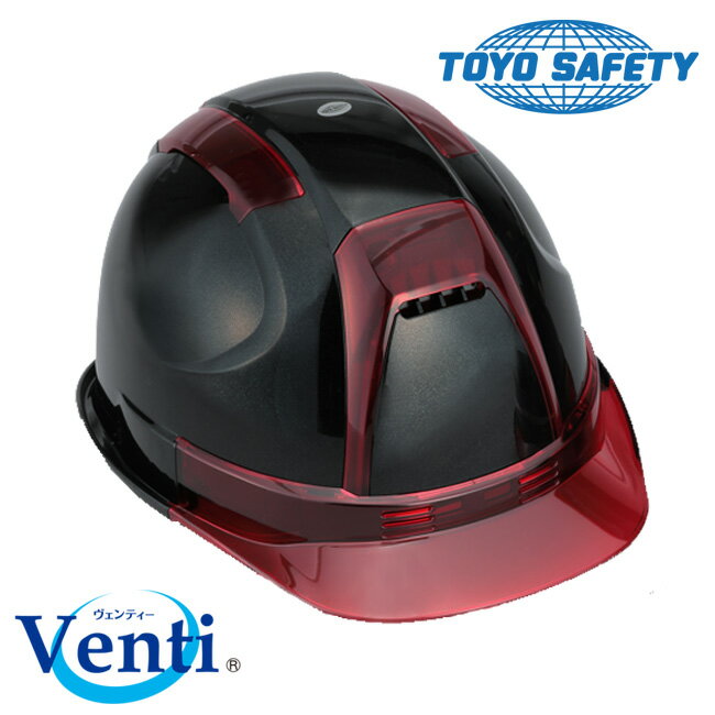 トーヨーセーフティー ヘルメット Venti No.390F MBK-R | ヴェンティ メタリック ブラック レッド 通気性 UVカット 消臭 あご紐 工事用...
