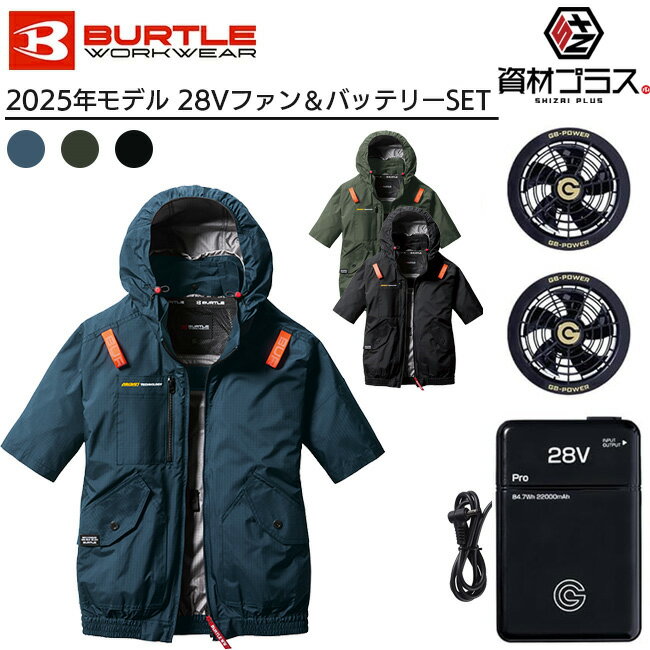 楽天資材プラス【2025年 ファン＆バッテリーセット】バートル BURTLE 空調ウェア 【AC2076】 長袖｜ 新作 新商品 新モデル おしゃれ かっこいい カジュアル メンズ レディース 空調 涼しい エアー クラフト 夏 クール 熱中症 対策 大きいサイズ サイドファン サイド ファン