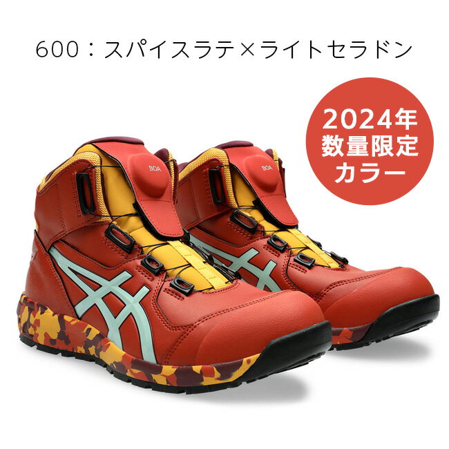 楽天市場】アシックス 安全靴 boa 限定（靴サイズ（cm）22.5）の通販