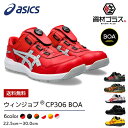 アシックス｜asics アシックス ウィンジョブCP502 ブラック 26．0cm FCP502．90−26．0