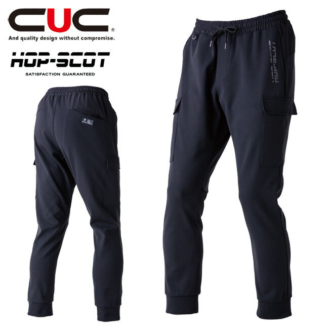 Rakuten - CUC HOP-SCOT エアライトニットワークカーゴ【700105】| メンズ パンツ ズボン ワークパンツ かっこいい おしゃれ ユニフォーム 軽量性 通気性 耐久性