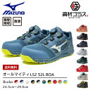 資材プラスで買える「【11/1限定 10%OFFクーポン配布中!】【即日発送可】ミズノ mizuno 安全靴 作業靴 ALMIGHTY LS2 52L BOA【F1GA2202】 | 靴 ブーツ シューズ 現場 スタッフ 作業 普段履きメンズ レディース おしゃれ カジュアル かっこいい 軽量 白 BOA ダイヤル 軽い 痛くない 通気性」の画像です。価格は16,280円になります。