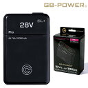 長信ジャパン【GB428-P】28V 対応 バッテリーセット | 夏 クール 涼しい 空調 空調ウェア用 デバイス 2025 2025年 最新 新型 バッテリー...