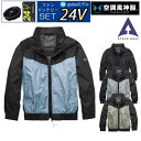 【24V 2025年 GLOBALバッテリー&ファン付き】空調風神服 アタックベース 空調ウェア 服【6643】The tough チタン 長袖 ジャケット |...