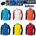【24V 2025年 GLOBALバッテリー&ファン付き】Bigborn 空調風神服 BK6017 長袖 ジャケット | 新モデル 新色 UVカット 胸 ポケッ...