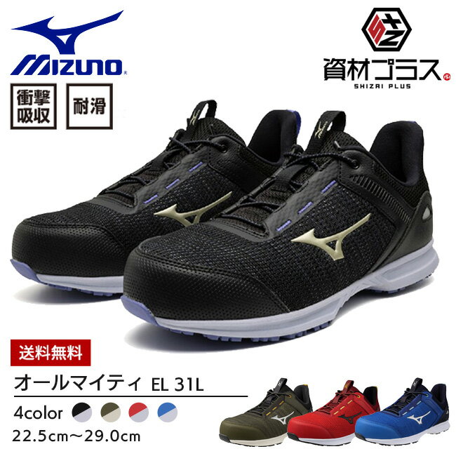 ץ饹㤨֥ߥ mizuno  ȷ ALMIGHTY EL 31L F1GA2509| ɳ  ǥ 䤹 æ䤹 ڤ  ʤ ˤʤˤ 礭  ä 奢 å  ں  ȾפβǤʤ12,980ߤˤʤޤ