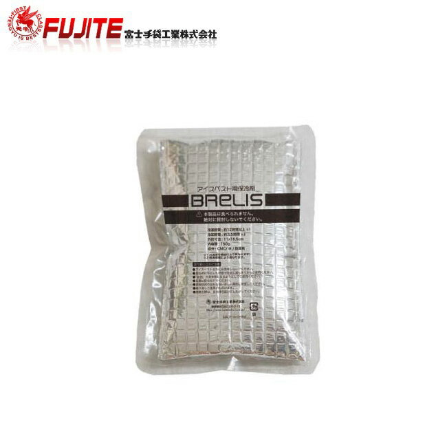 富士手袋工業 FUJITE 8585 ブレリス アイスパック 保冷剤｜冷却ベスト用保冷剤 熱中症対策 作業用 夏 屋外作業