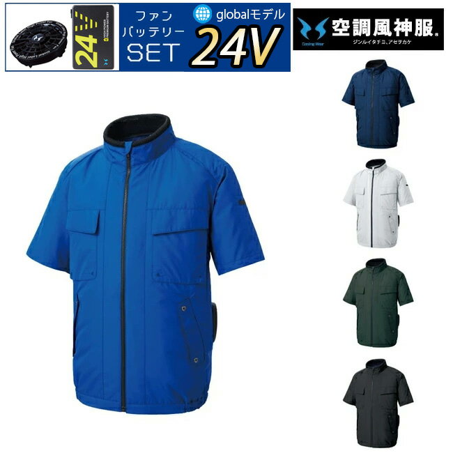 空調風神服Lサイズ 、バッテリー 、ファンユニット新品 ファン付き作業服 楽天市場】空調服 バッテリー ファンセット 日本製の通販