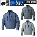 【24V 2025年 GLOBALバッテリー&ファン付き】サンエス SUN-S 空調風神服 KF92011V ファン ネット 付き 長袖 ブルゾン | 新モデル...