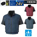 【24V 2025年 GLOBALバッテリー&ファン付き】サンエス SUN-S 空調風神服 KF95950 半袖 ジャケット撥水 | 新モデル 新色 UVカット...