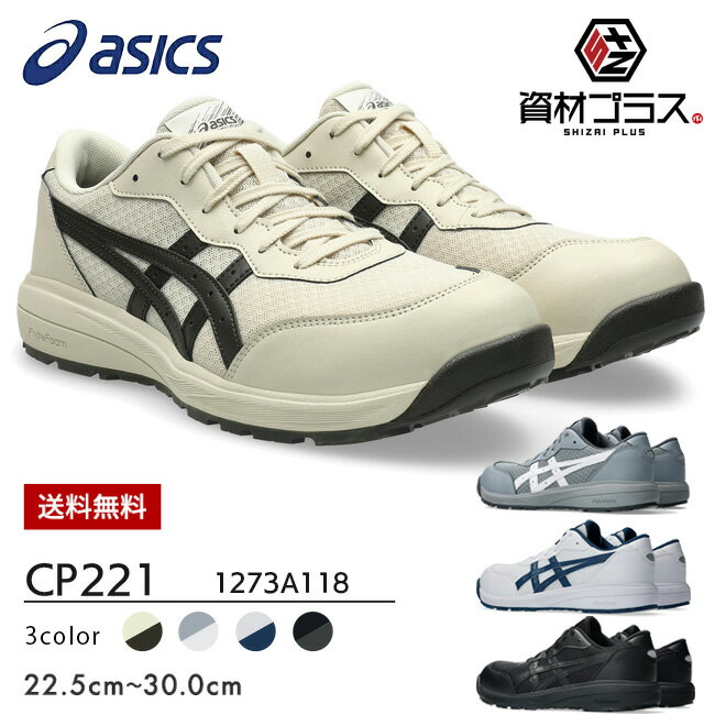 楽天市場】アシックス（対象（性別/子供）男性）（安全靴｜作業靴
