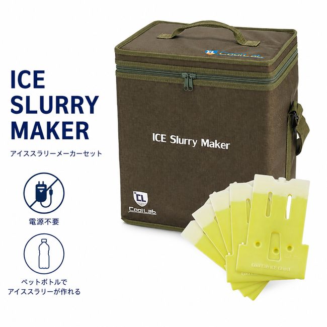 アイススラリーメーカー SBE-SRY-SET 蓄冷剤5枚セット | アイススラリー 熱中症対策 暑熱対策 電源不要 クーラーボックス スポーツドリンク ペットボトル 現場 作業 スポーツ tetsusizai-10028841 資材プラス パッケージ画像