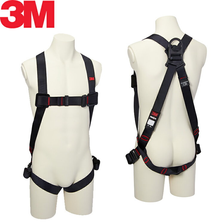 3M プロテクタ フルハーネス 1161648 1161649 1161650 ｜ スリーエム ハーネス フルハーネス 新規格 対応 安全帯