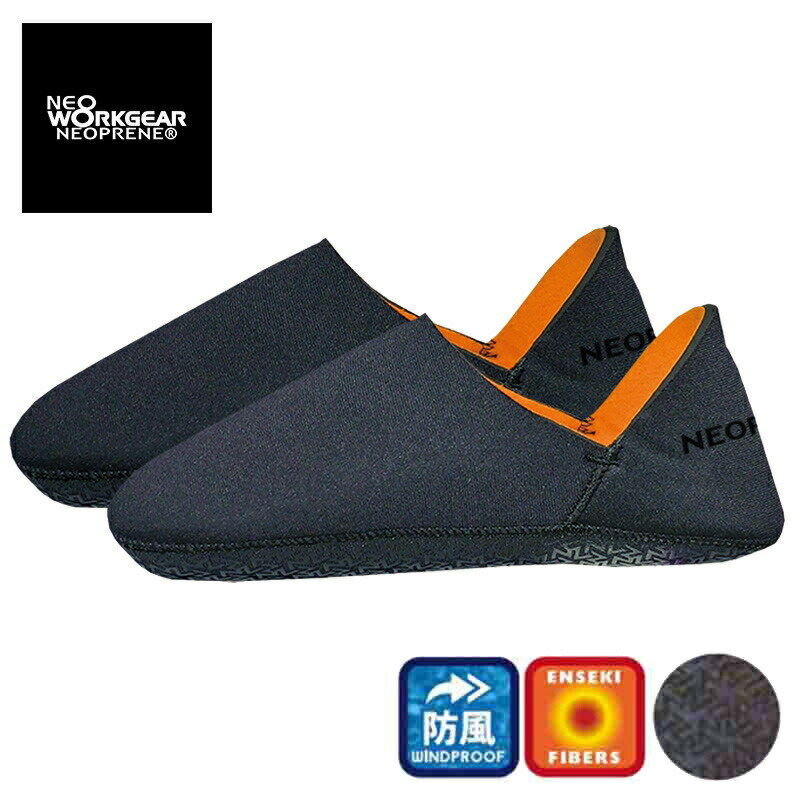 知智プラン 遠赤ネオプレーン ルームシューズ【2209】| ネオプレーン 裏地 フリース 2WAY スリッパ 裏地 フリース 防寒 保温 あったかい 釣り 登山 雪かき 屋外作業 工事現場 現場 アウトドア かっこいい おしゃれ バイク 自転車 キャンプ 沢登り