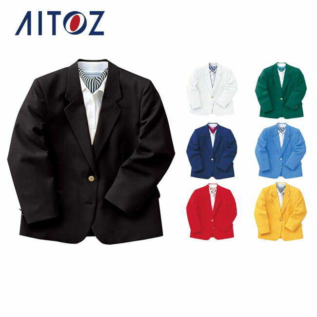 AZ-115 アイトス レディースカラーブレザー(センターベント) (受注生産) | 作業着 作業服 オフィス ユニフォーム メンズ レディース