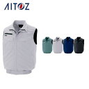 AZ-2997 アイトス ベスト(空調服(R))(男女兼用) | オフィス ユニフォーム メンズ レディース | 夏 涼しい クール 空調 ウェア 服 作業着 ...