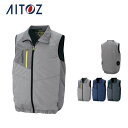 AZ-50197 アイトス ベスト(空調服(R))(男女兼用) | オフィス ユニフォーム メンズ レディース | 夏 涼しい クール 空調 ウェア 服 作業着...