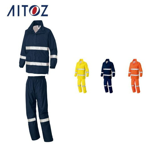 AZ-562404 アイトス レインウエア | 作業着 作業服 オフィス ユニフォーム メンズ レディース