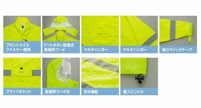 AZ-562405 アイトス 高視認性レインジャケット ｜ 作業着 作業服 オフィス ユニフォーム メンズ レディース