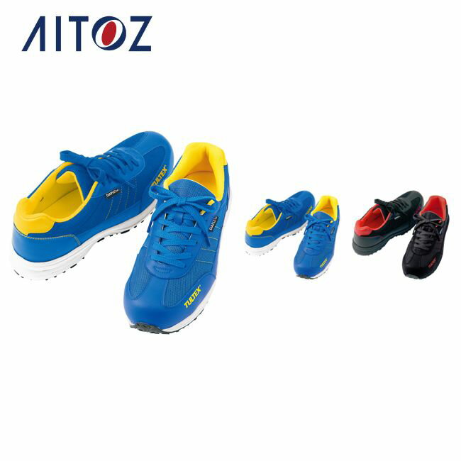 AZ-56381 アイトス 防水セーフティシューズ(男女兼用) | 作業着 作業服 オフィス ユニフォーム メンズ レディース